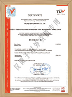 ISO3834-2国际焊接管理体系认证证书