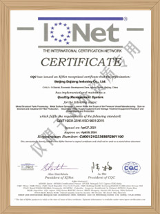 IQNet质量体系国际认证证书
