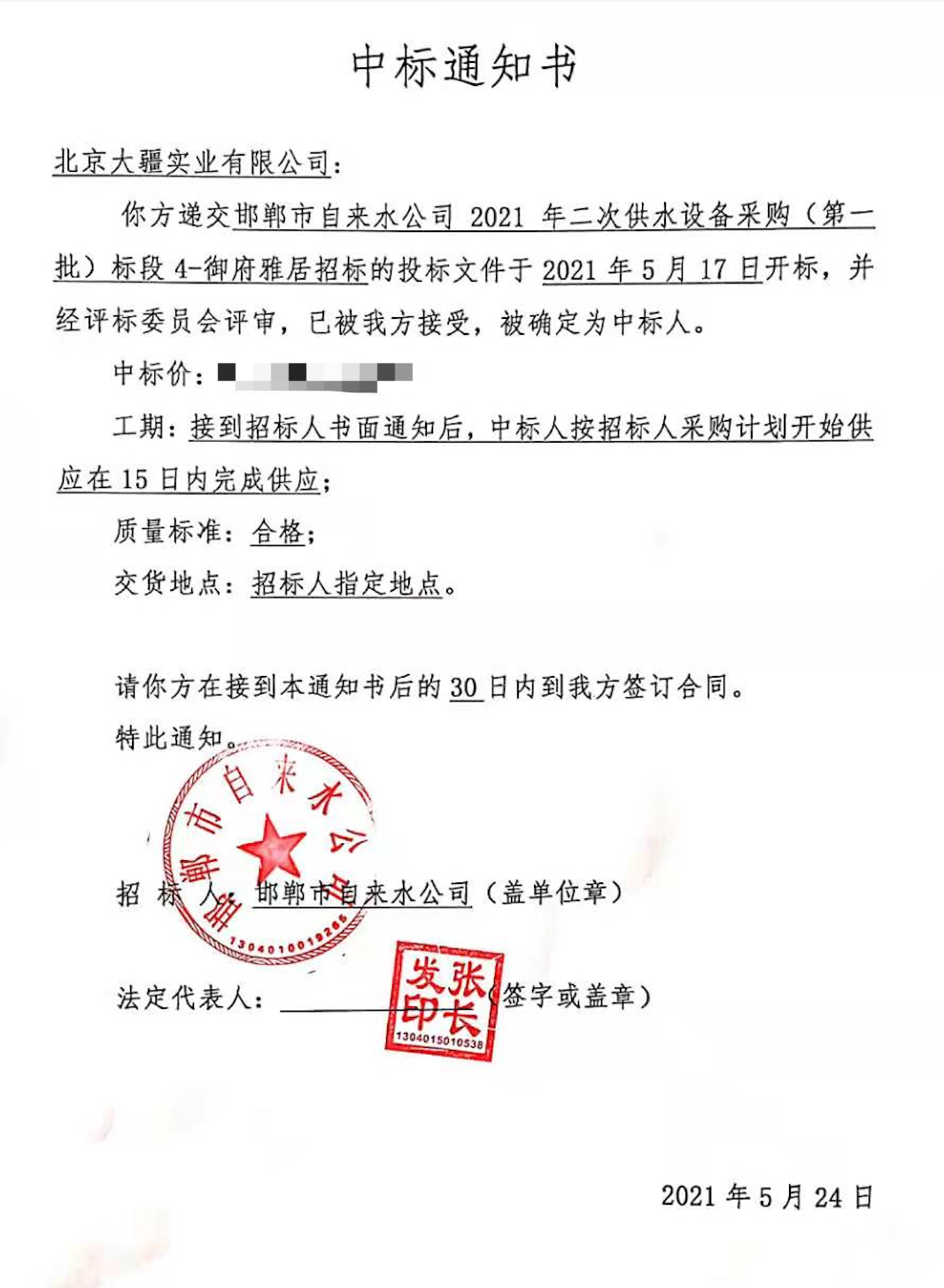 微信图片_20210929132108.png