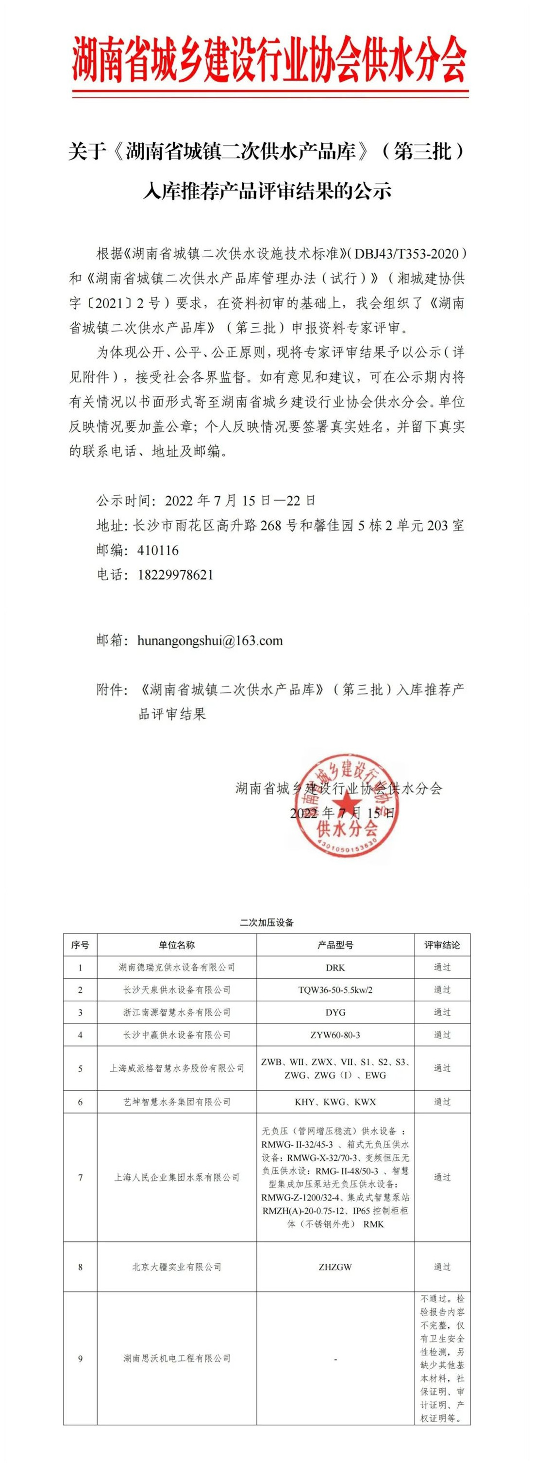 微信图片_20220715161321_副本.jpg