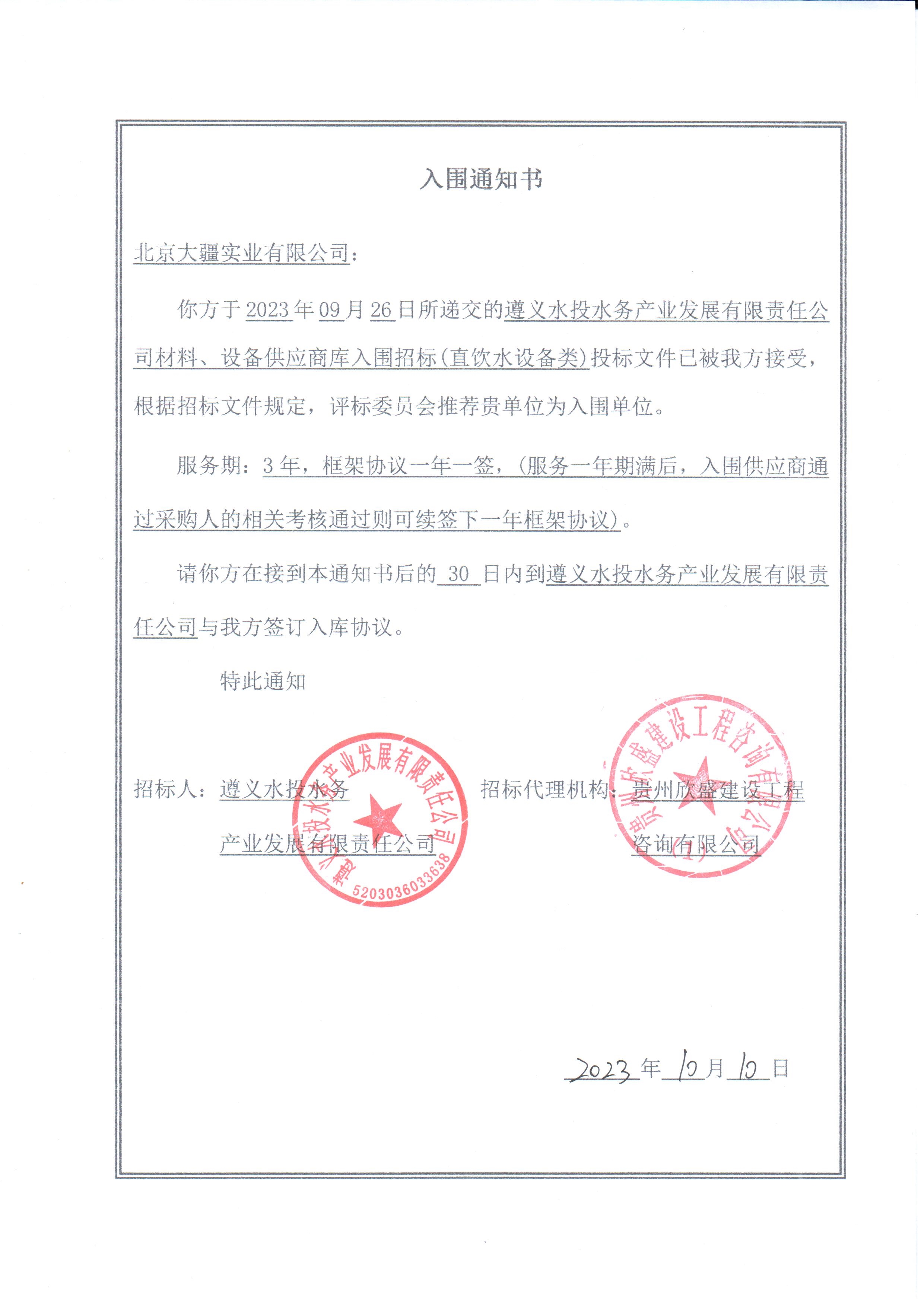 22222直饮水入围.jpg